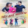 About Por Hay Barila (feat. Nilesh Bagul,Shashikant Kachave) Song